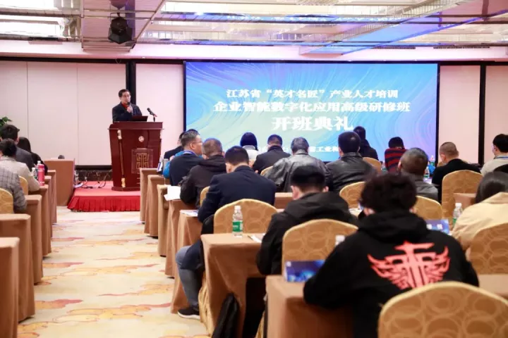 贝斯特全球奢华科技集团副总王建国出席2022“英才名匠”产业人才培训企业智能数字化应用高级研修南京班